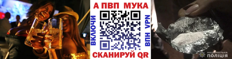 A PVP Crystall  Купить  Межгорье 