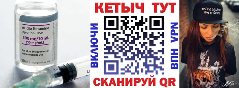 Купить закладки  Межгорье  Кетамин VHQ 