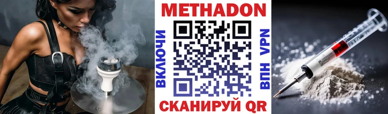 Купить закладки  Межгорье  МЕТАДОН белоснежный 